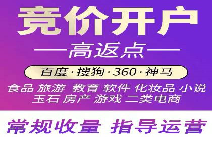 信息流开户返点揭秘：实战案例解析