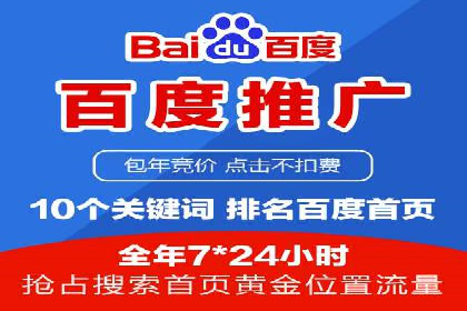 百度竞价推广案例分享：教育行业如何有效吸引潜在学员